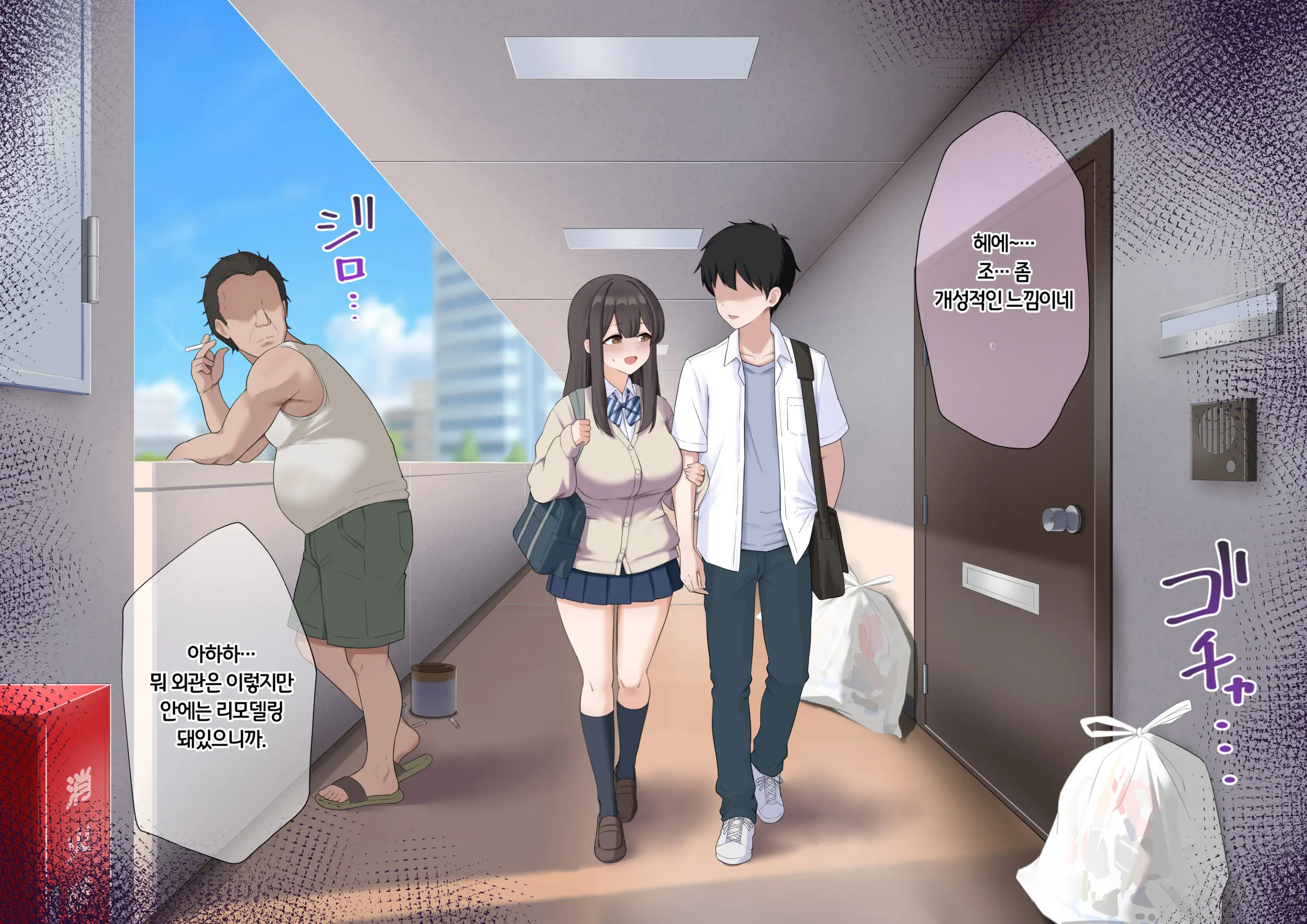 Kareshi No Rinjin No Gomibeya Ojisan Ni Haramasarechaimashita♡ | 남친네 옆집사는 쓰레기방 아저씨의 아이를 임신해버리고 말았습니다♡